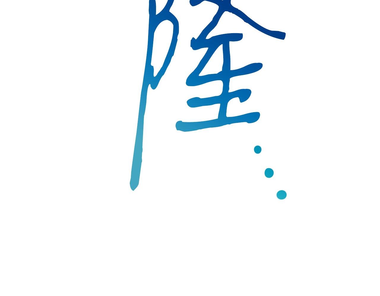 第107话 突发情况
