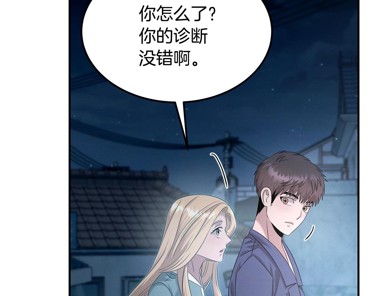 第107话 突发情况