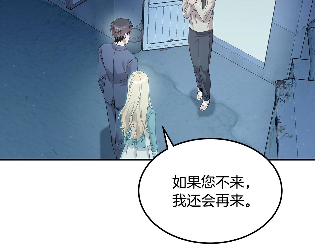 第107话 突发情况