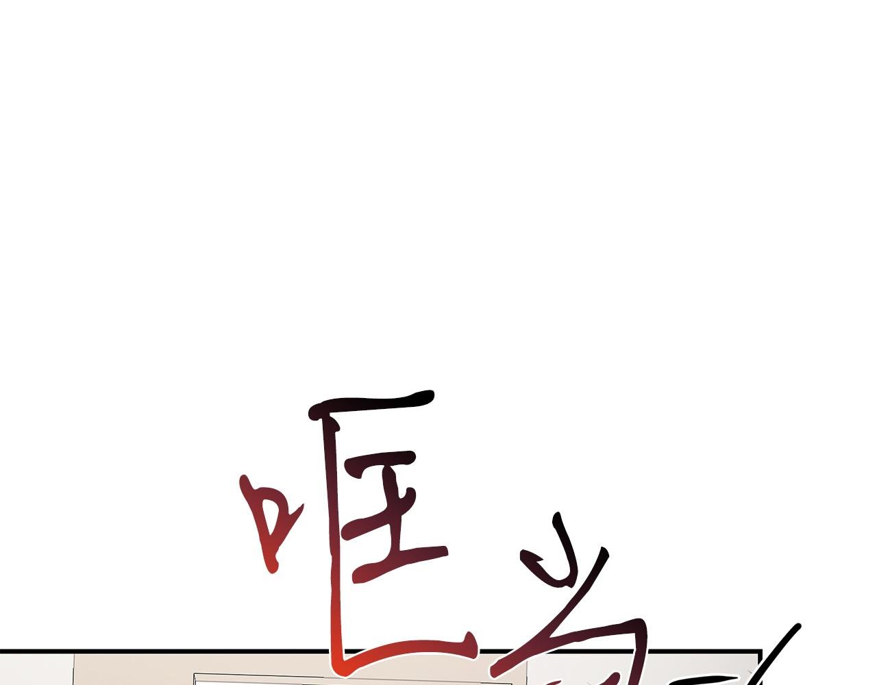 第108话 我是医生