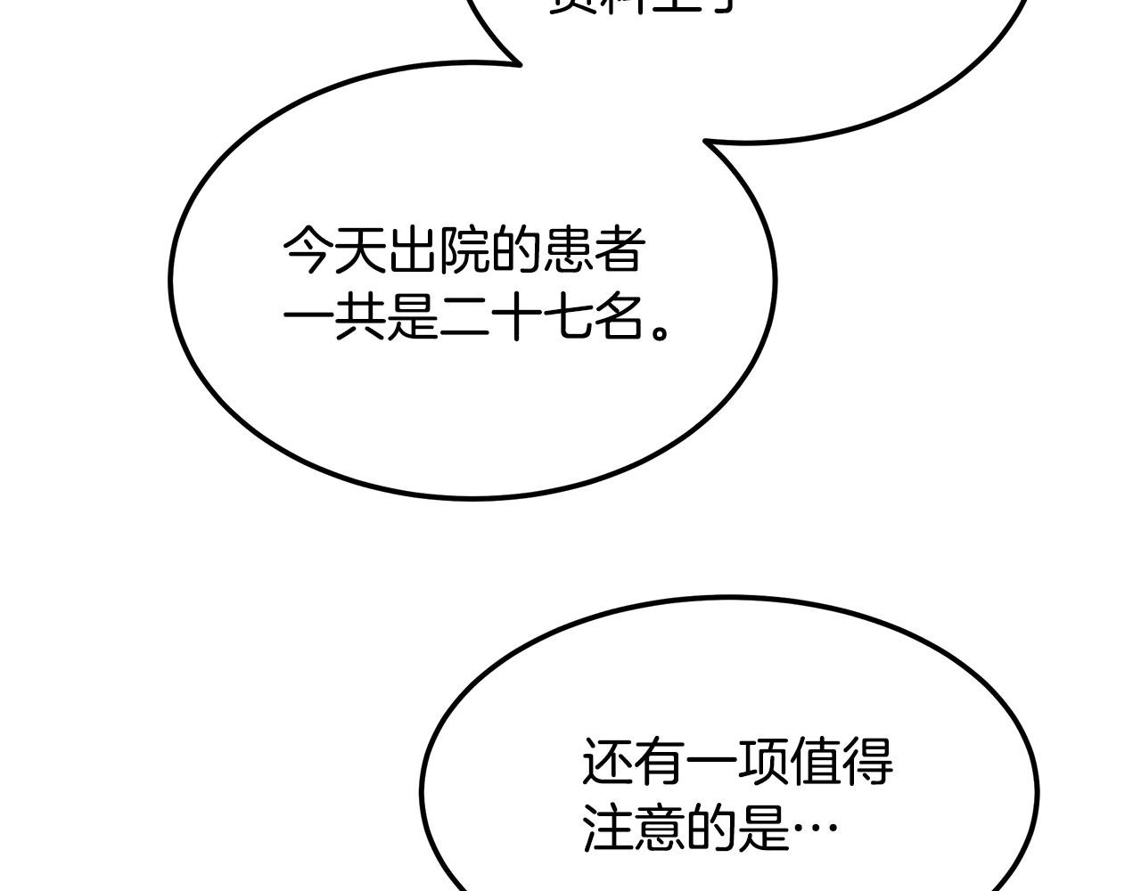 第109话 突击作战