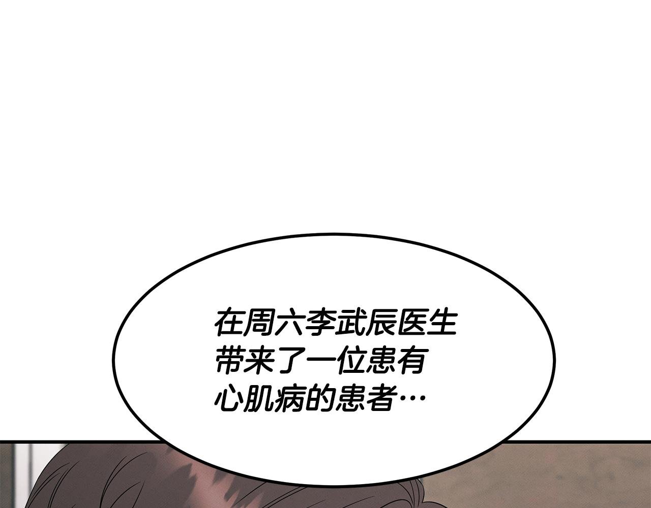 第109话 突击作战