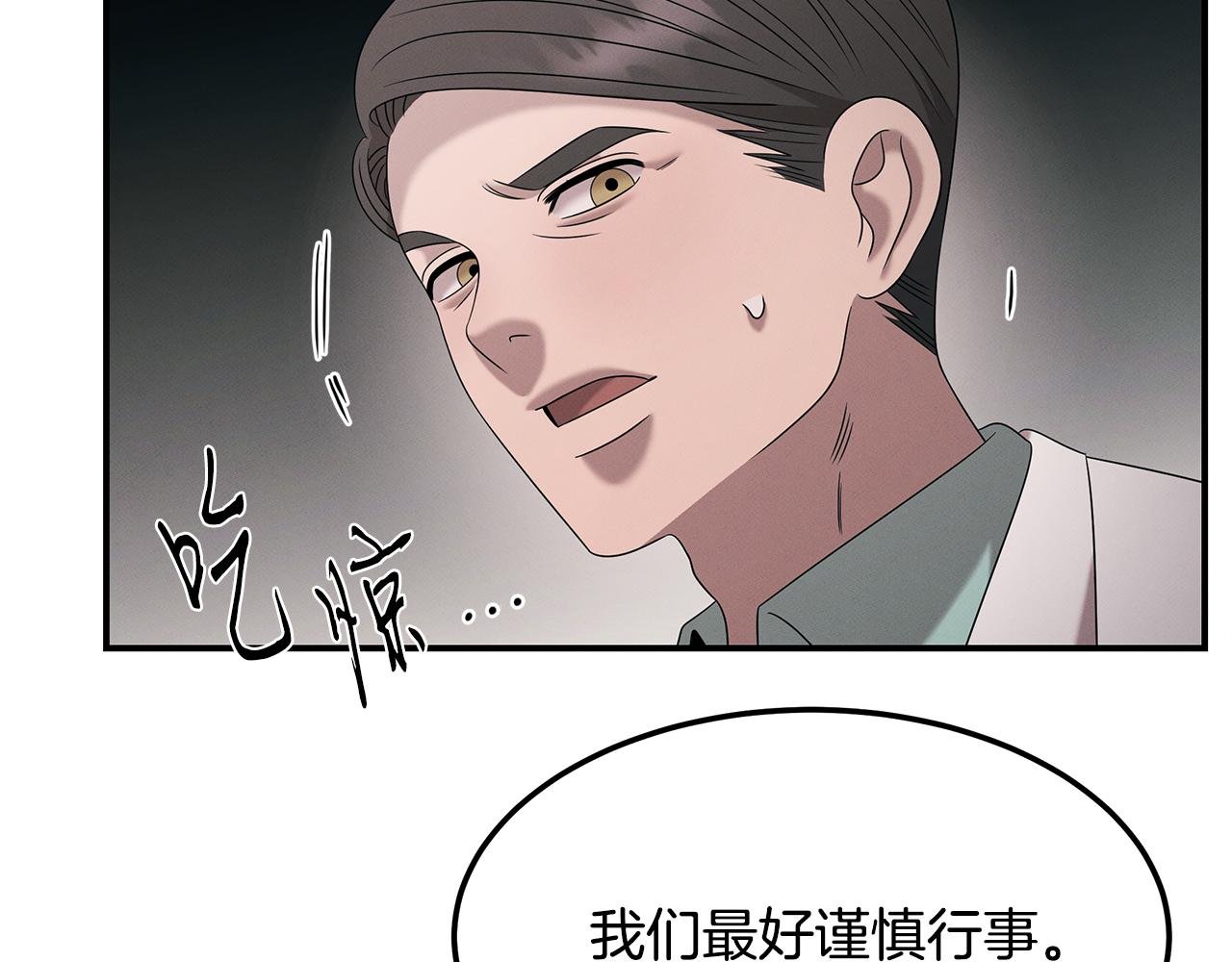 第110话 豪赌
