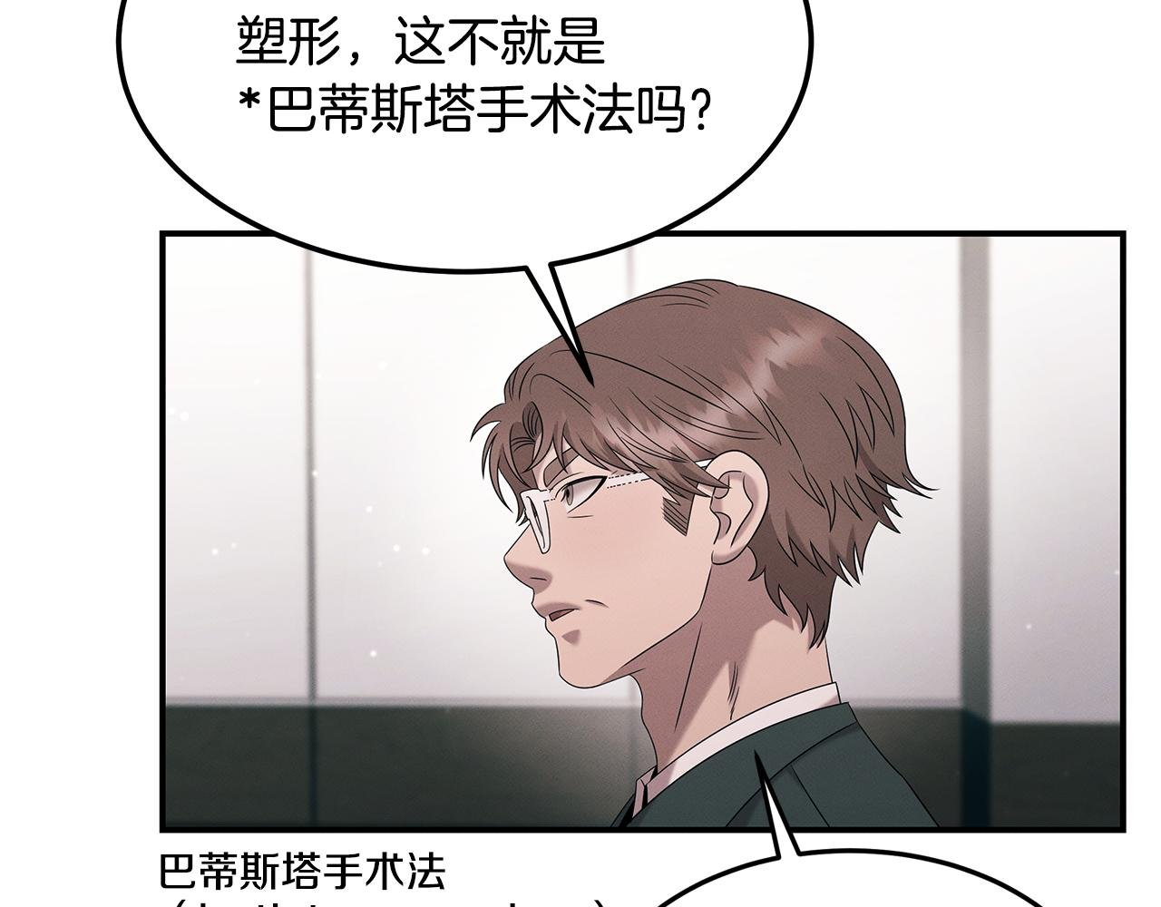 第110话 豪赌