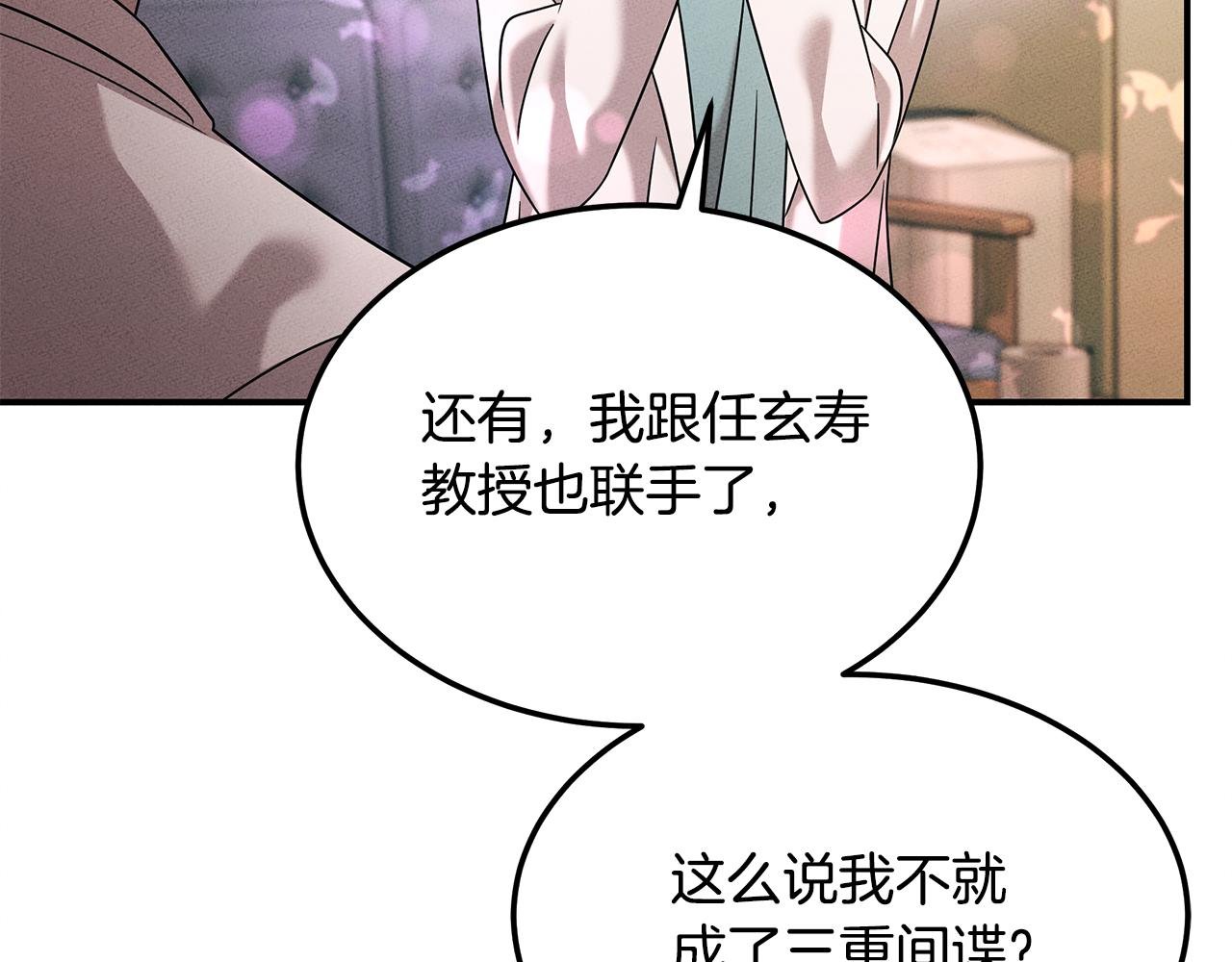 第111话 顶尖团队