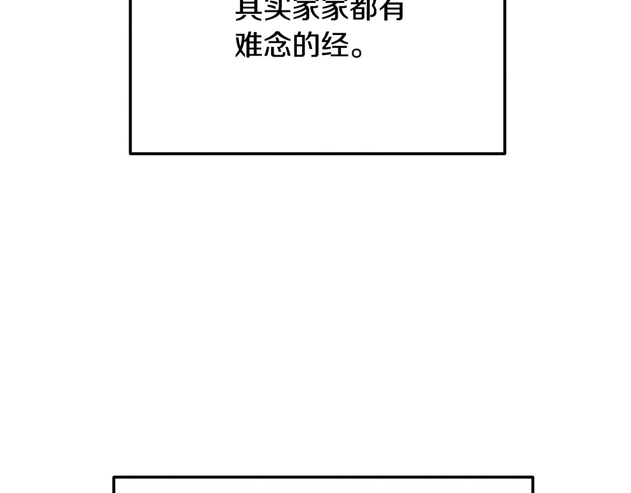 第112话 信任