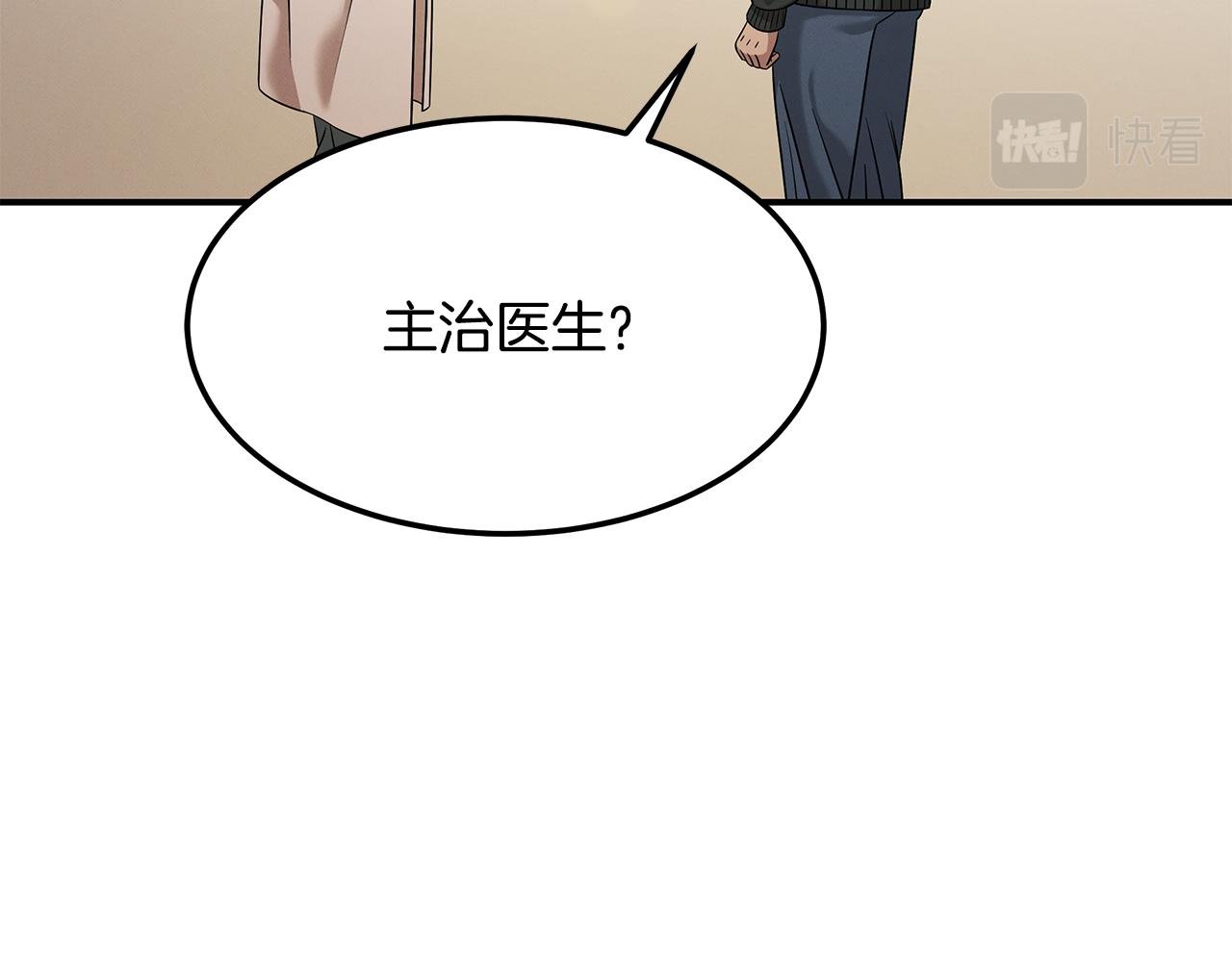第112话 信任