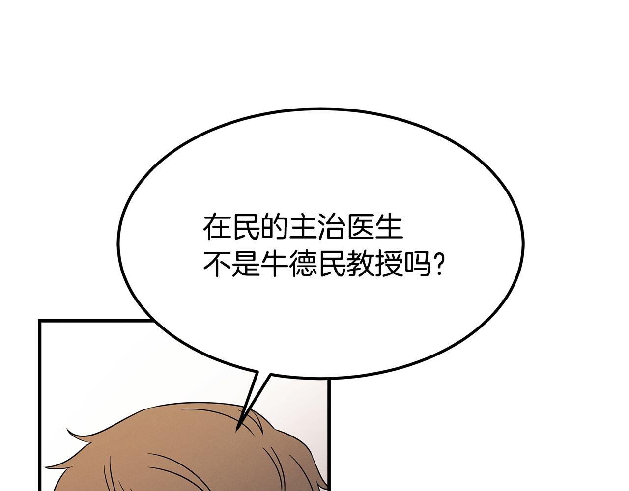 第112话 信任
