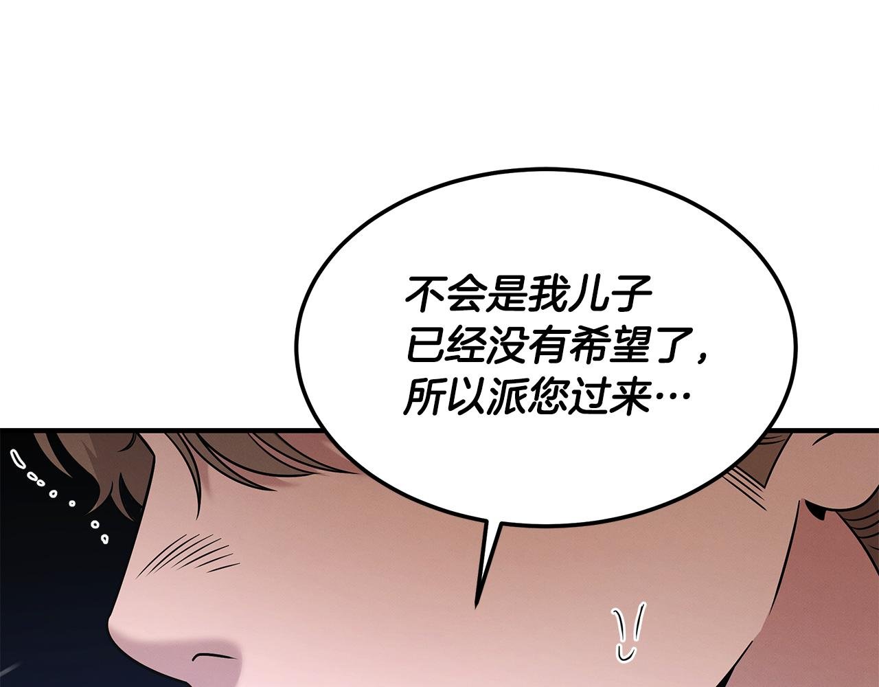 第112话 信任