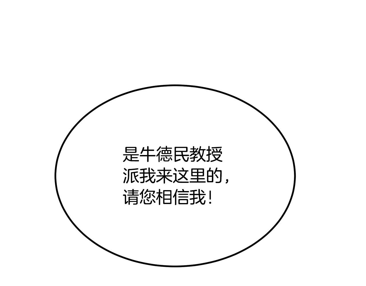 第112话 信任