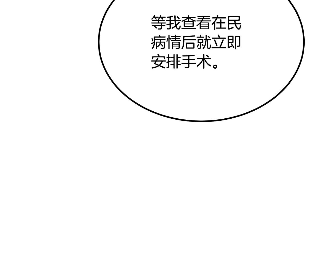 第112话 信任