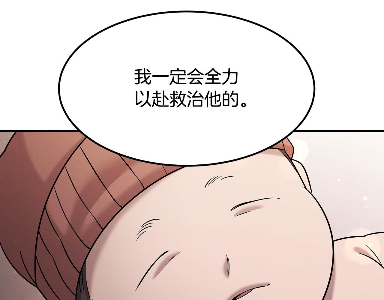 第112话 信任