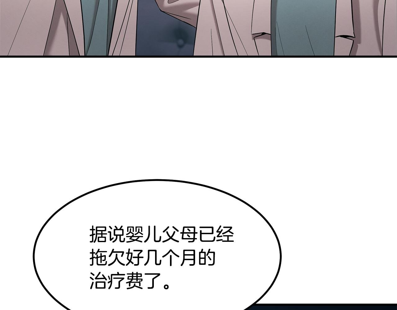 第116话 逆流而上