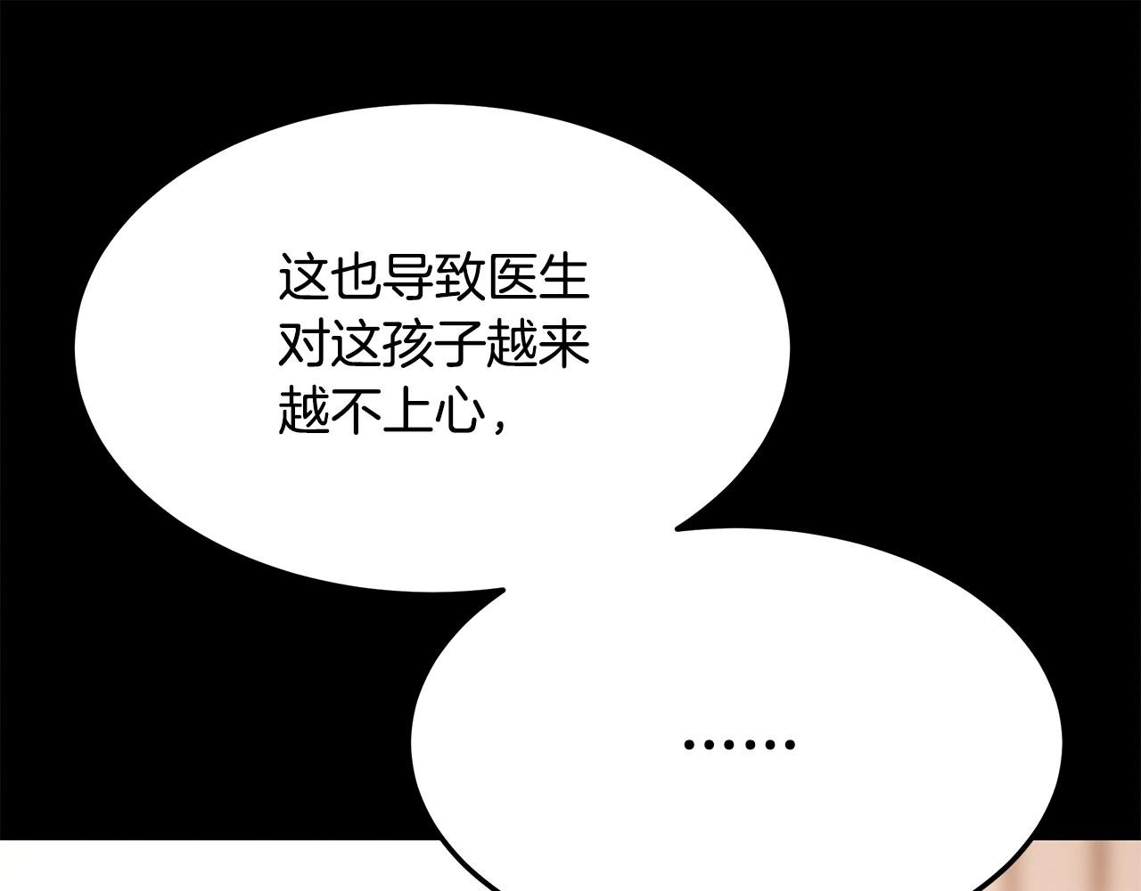 第116话 逆流而上
