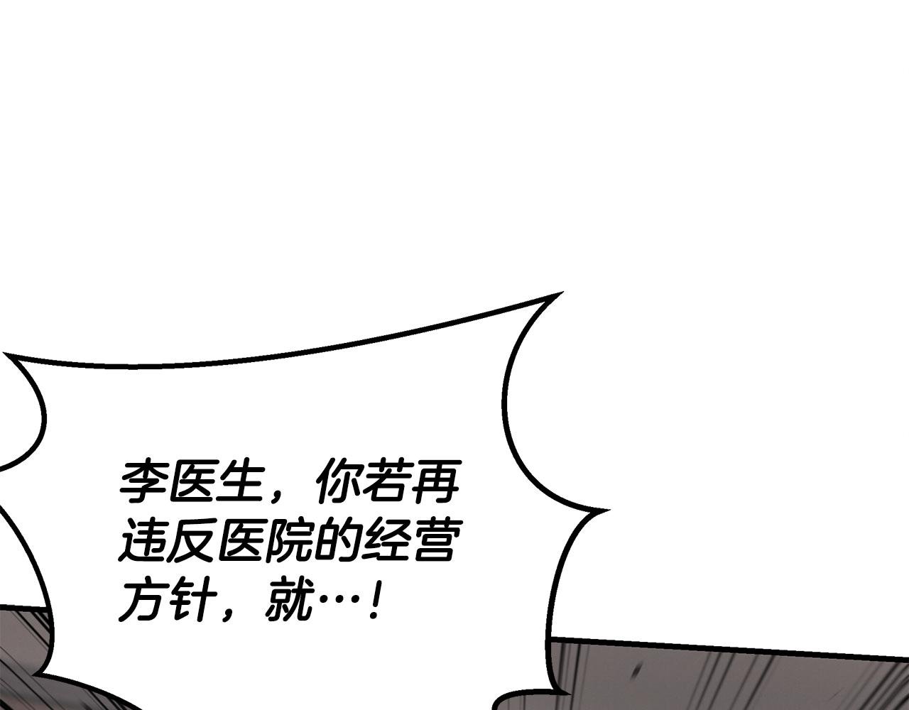 第117话 医生的抉择