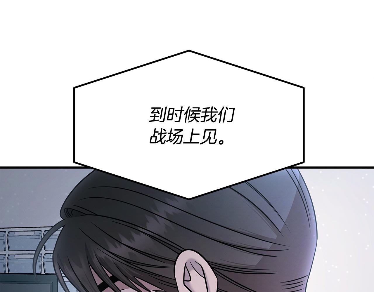第118话 卑劣的交易