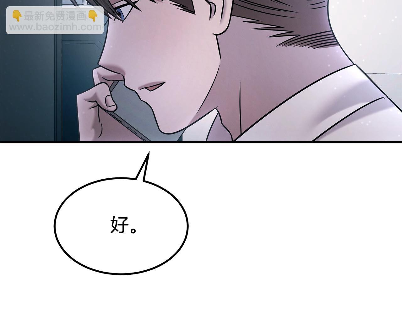 第118话 卑劣的交易
