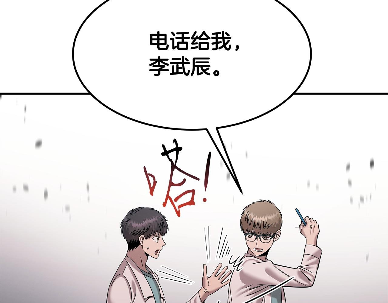 第118话 卑劣的交易