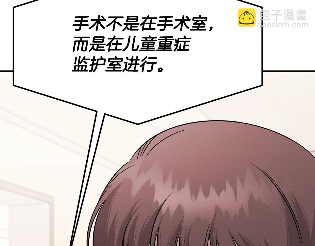 第118话 卑劣的交易