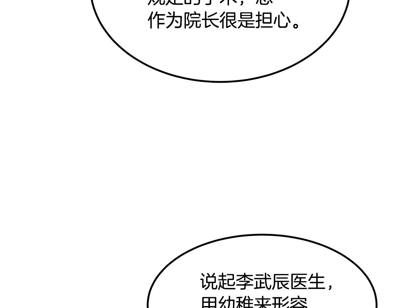 第119话 两只蚂蚱
