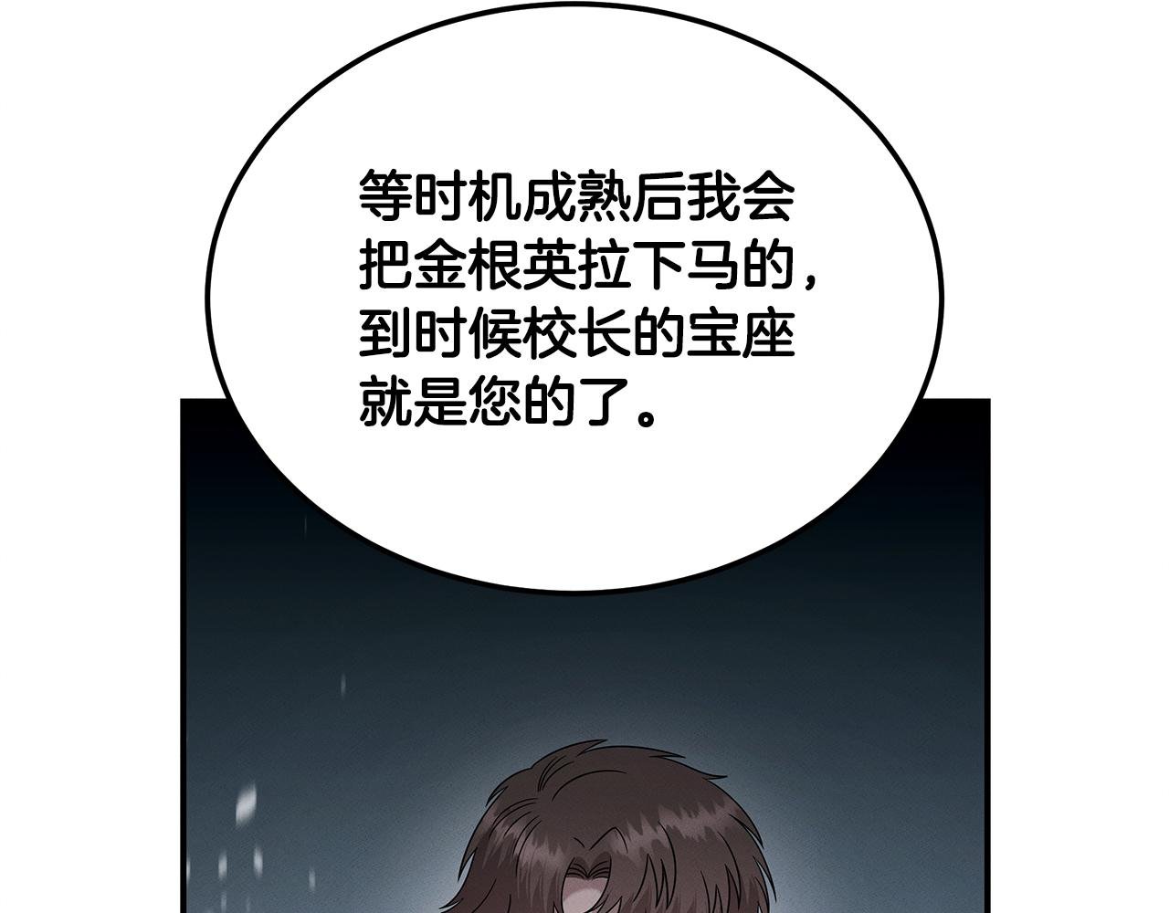 第119话 两只蚂蚱
