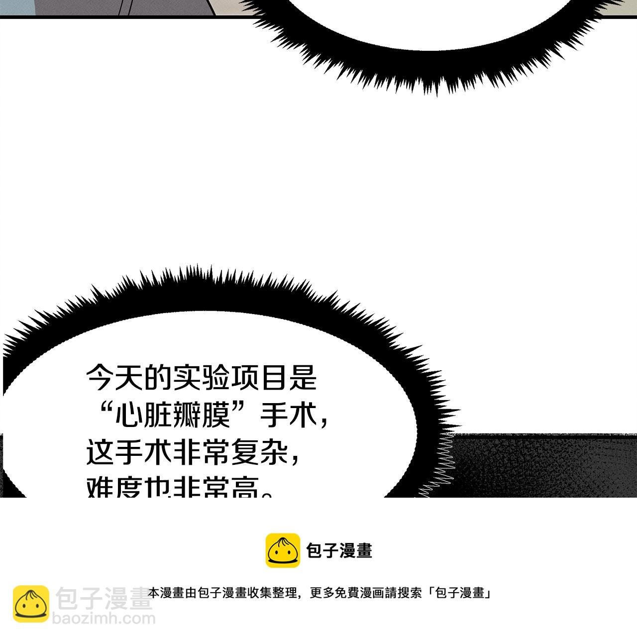 第12话 参与实验