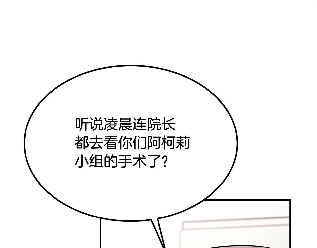 第120话 术前会议