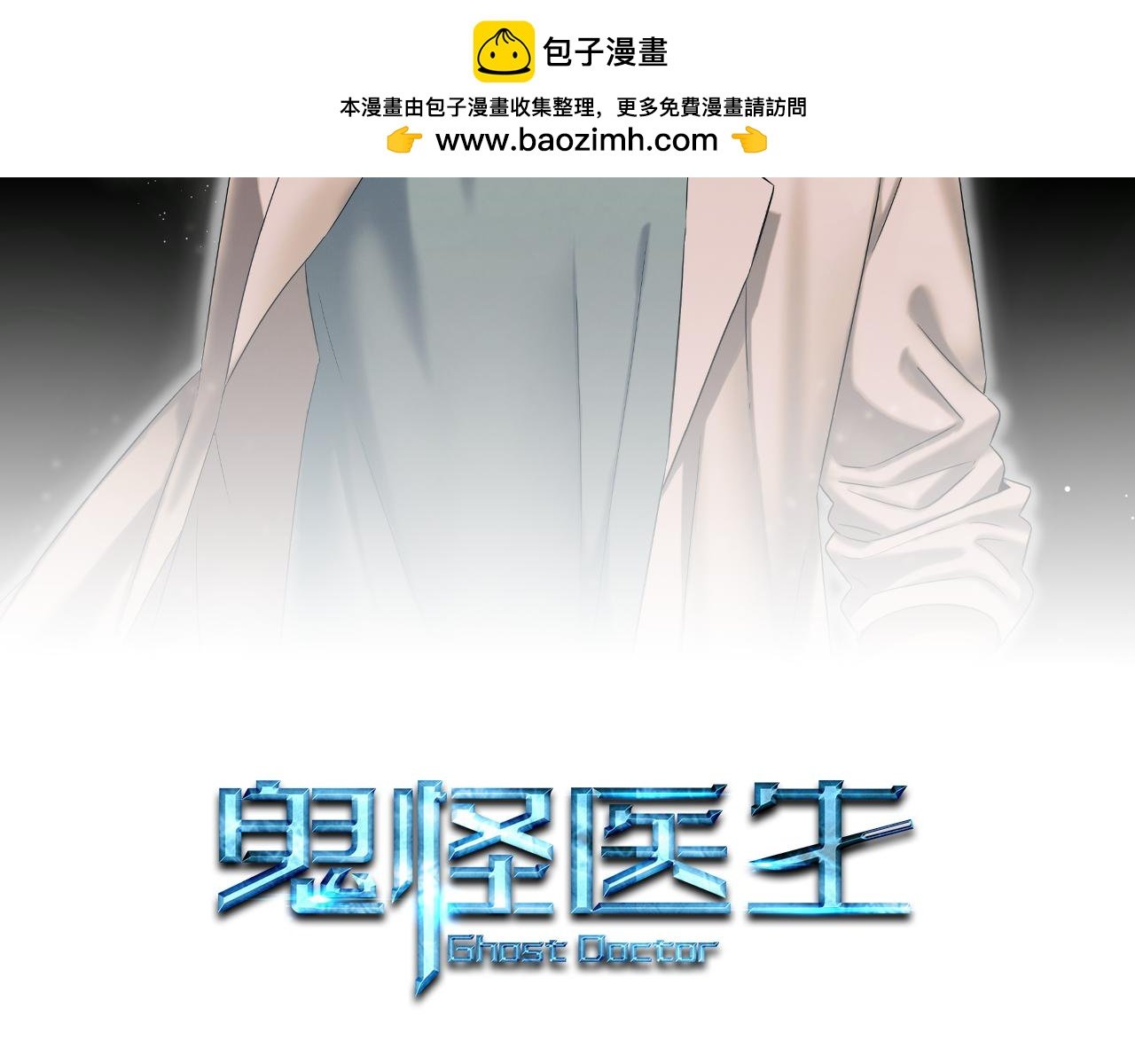 第121话 手术开始