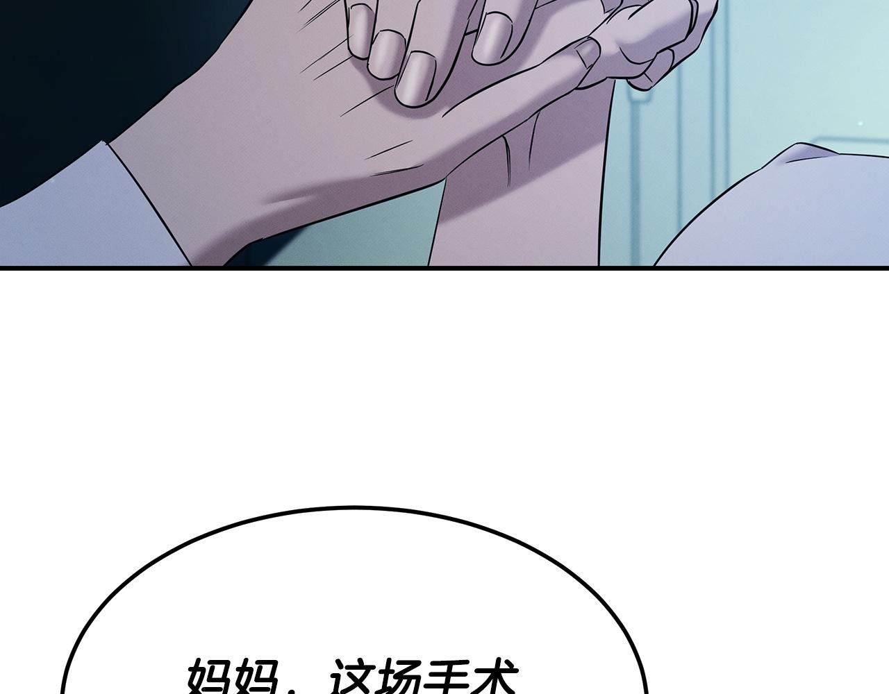 第121话 手术开始