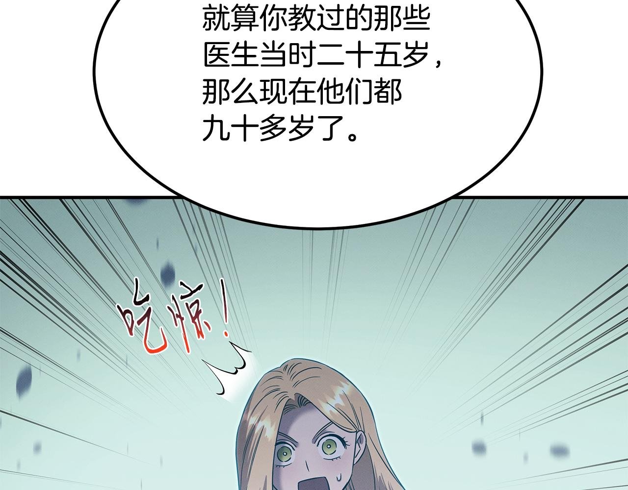 第121话 手术开始