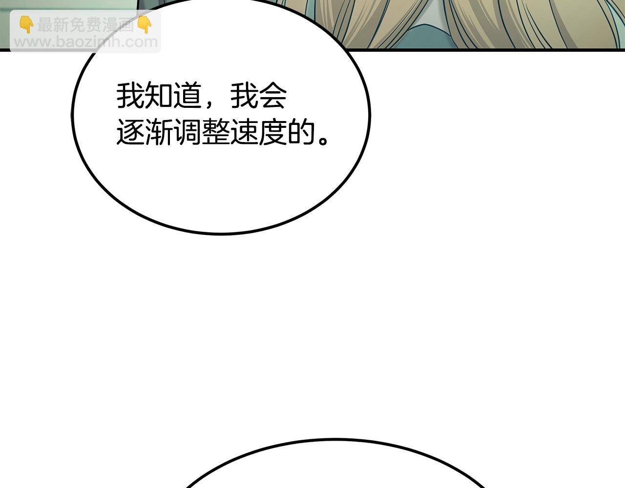 第122话 突破自己的极限