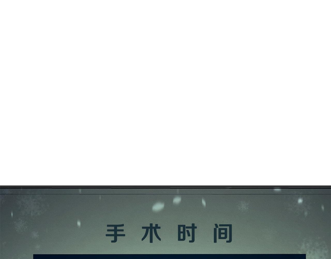 第123话 与死亡赛跑