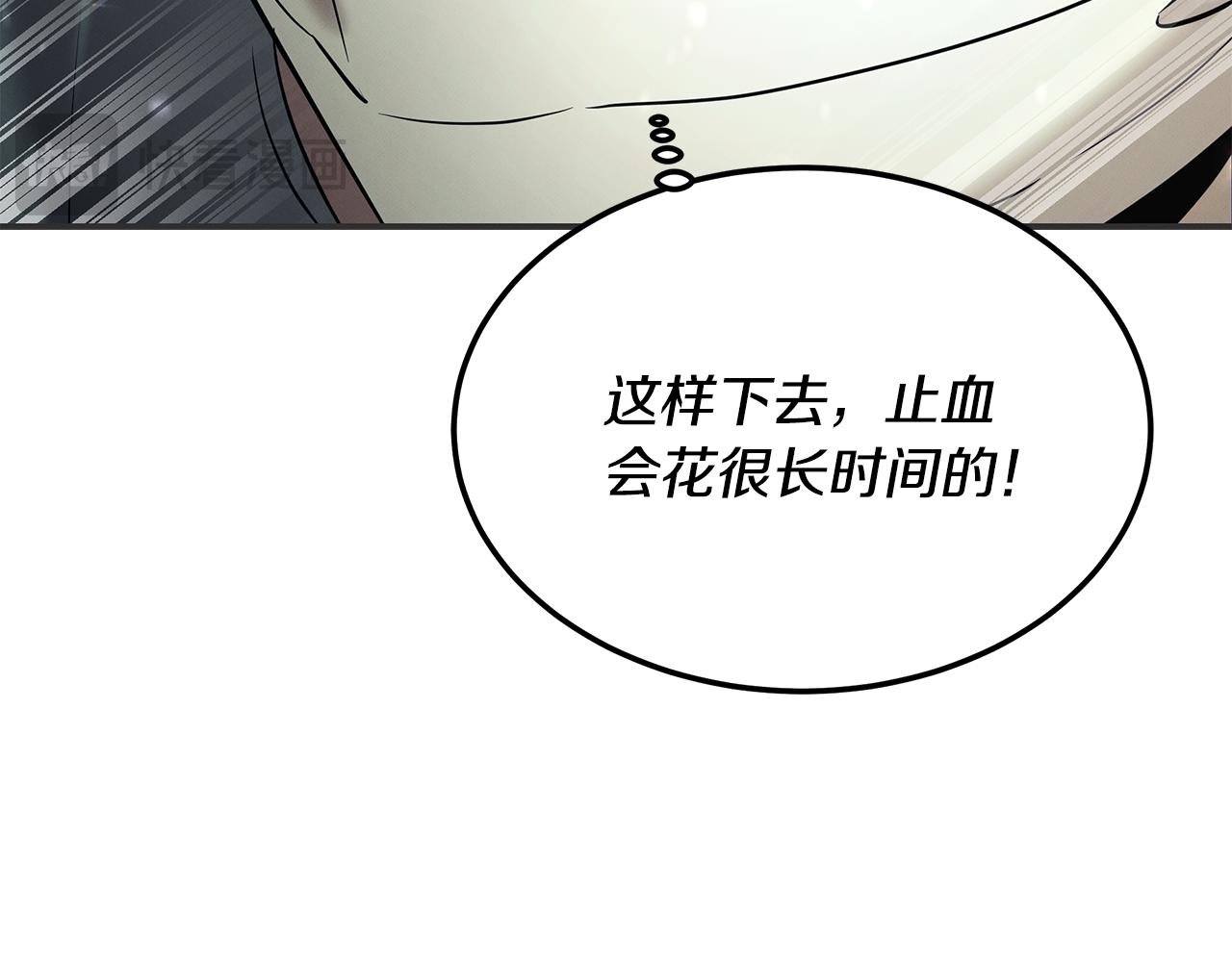 第123话 与死亡赛跑