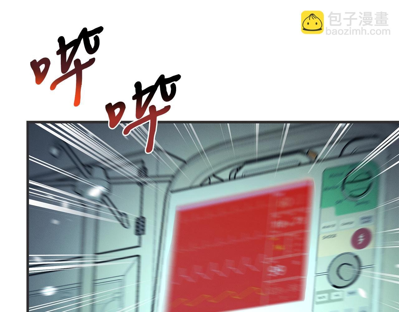 第123话 与死亡赛跑