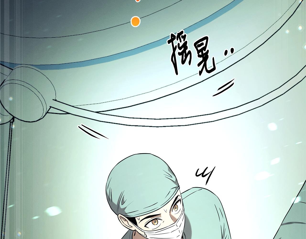 第123话 与死亡赛跑