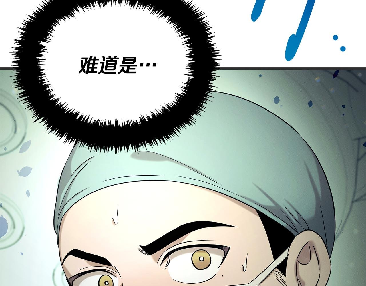 第123话 与死亡赛跑