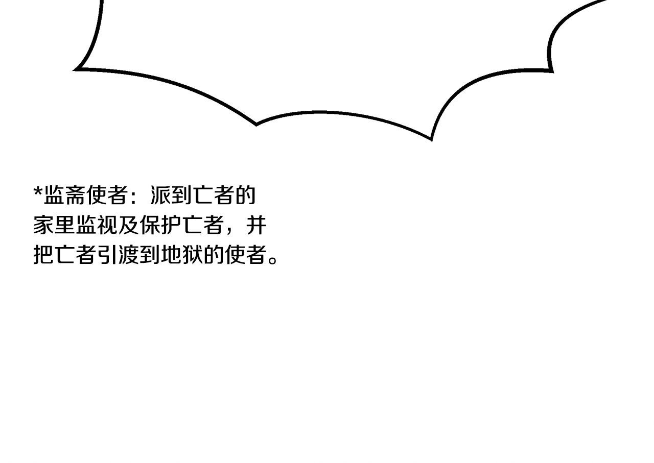 第123话 与死亡赛跑