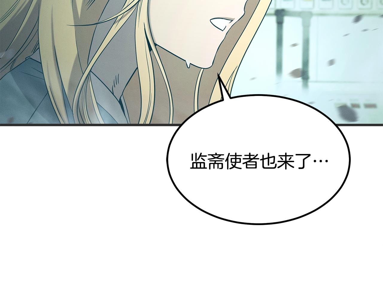 第123话 与死亡赛跑