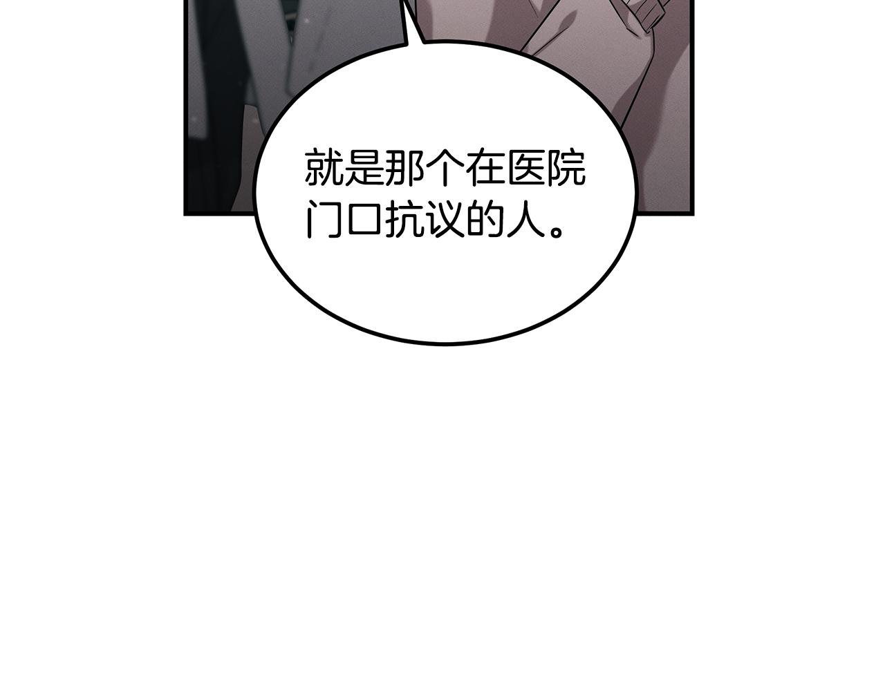 第126话 正义的搅局者