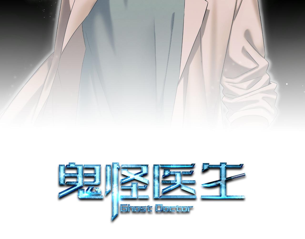 第126话 正义的搅局者
