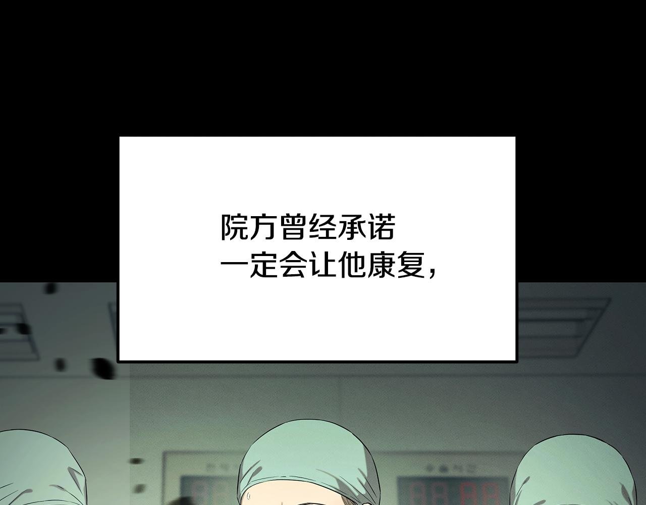 第126话 正义的搅局者