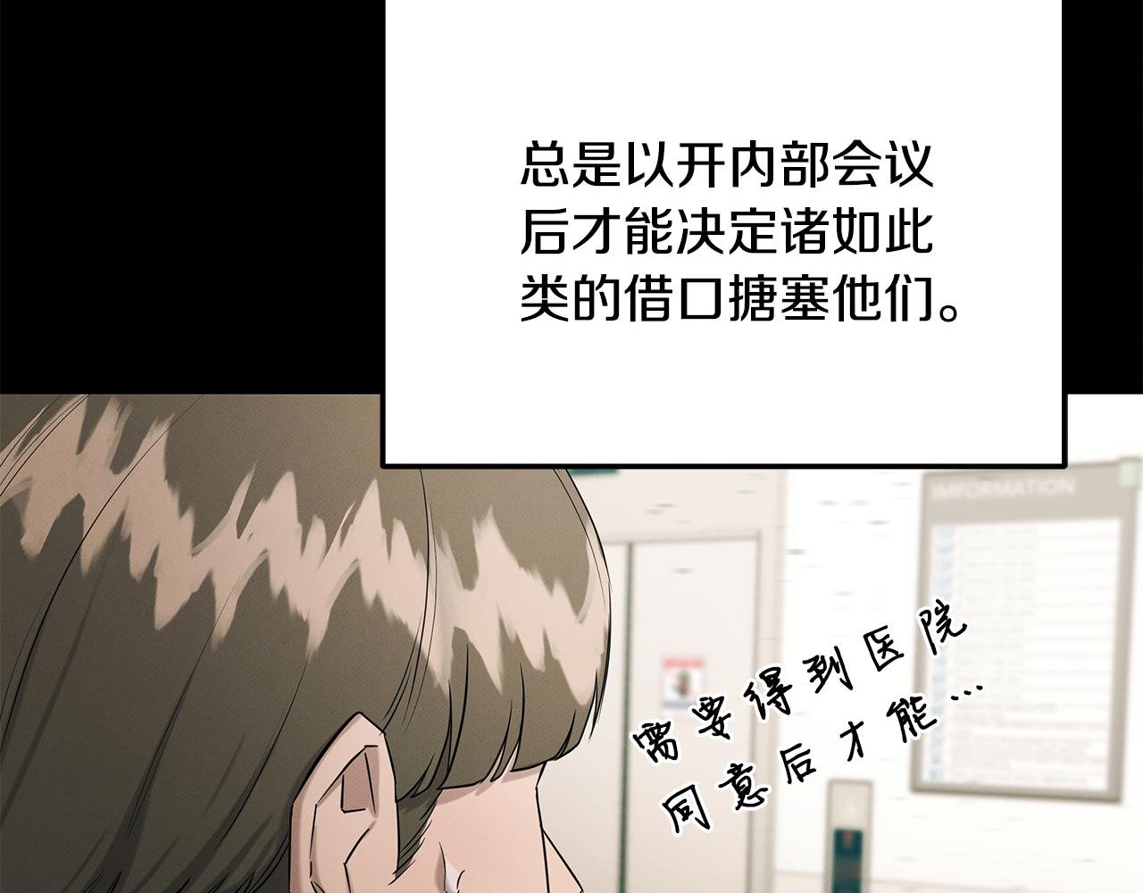 第126话 正义的搅局者