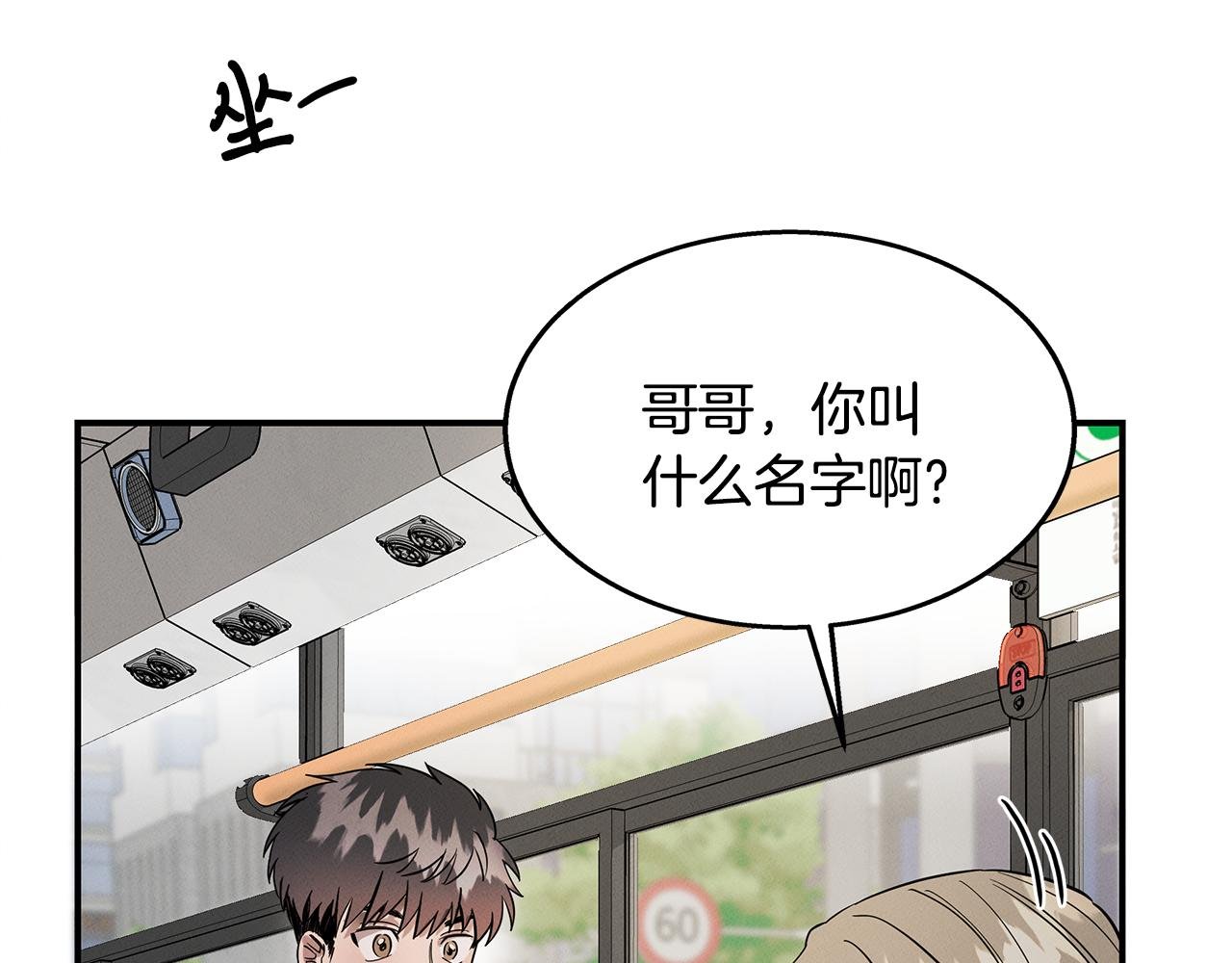 第14话 突发事件