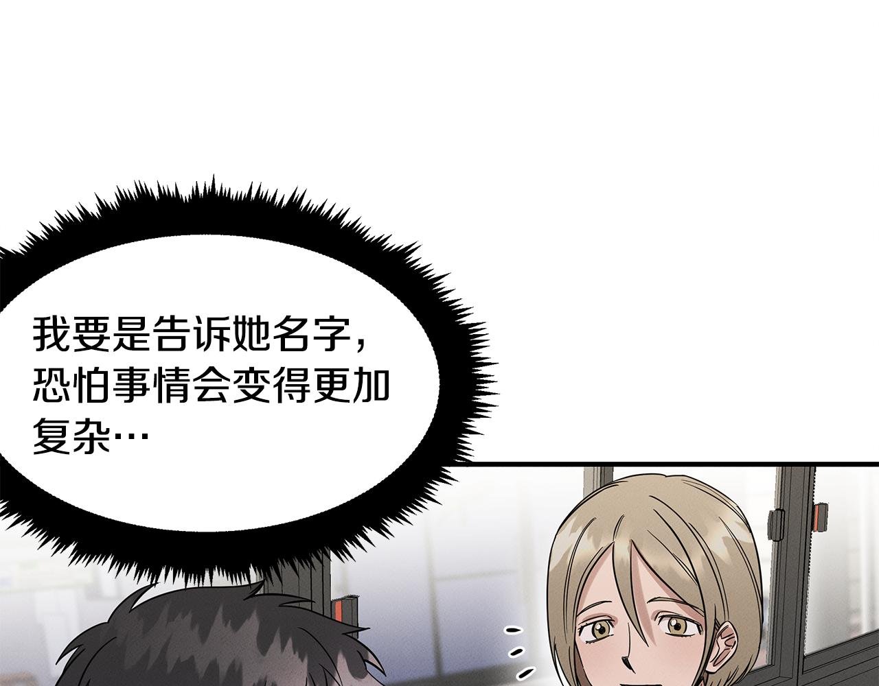 第14话 突发事件