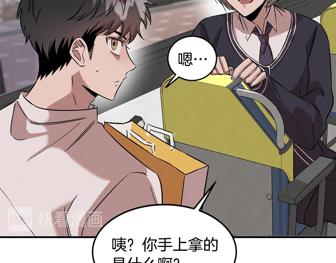 第14话 突发事件