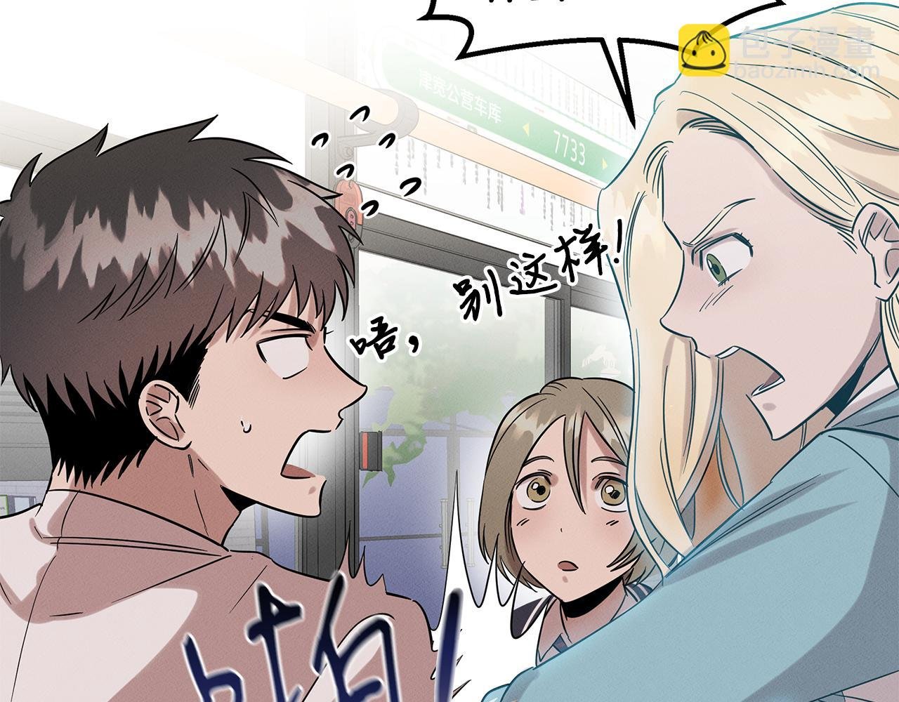 第14话 突发事件