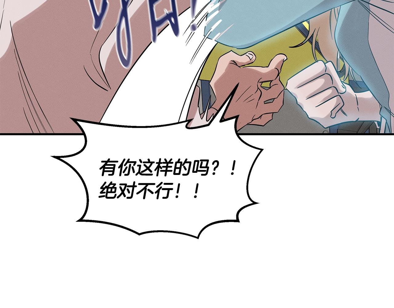 第14话 突发事件