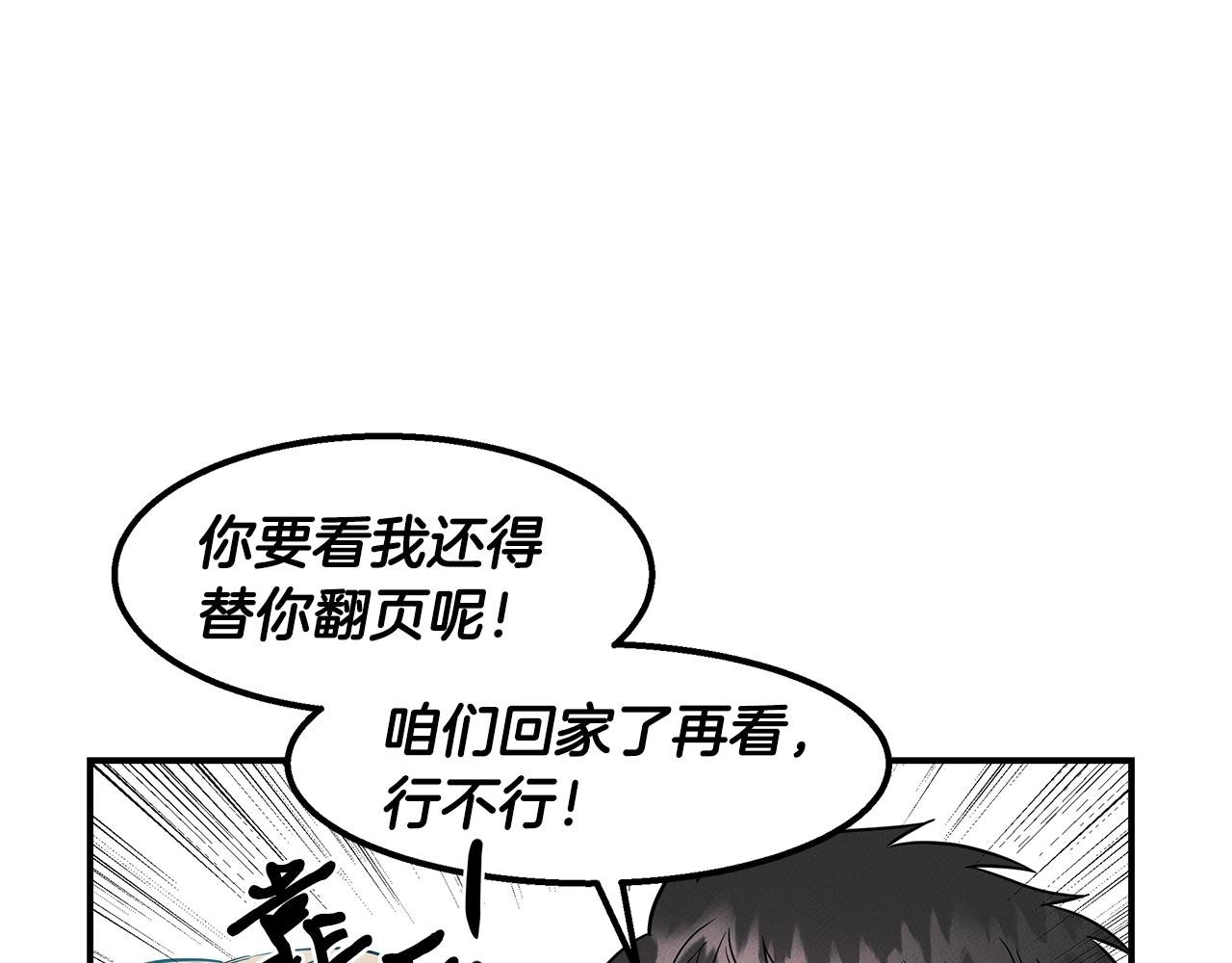 第14话 突发事件