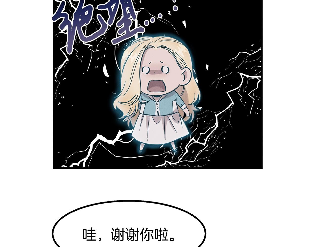 第14话 突发事件
