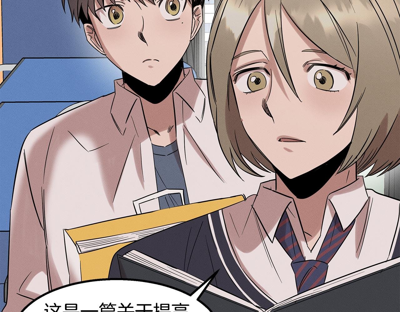 第14话 突发事件